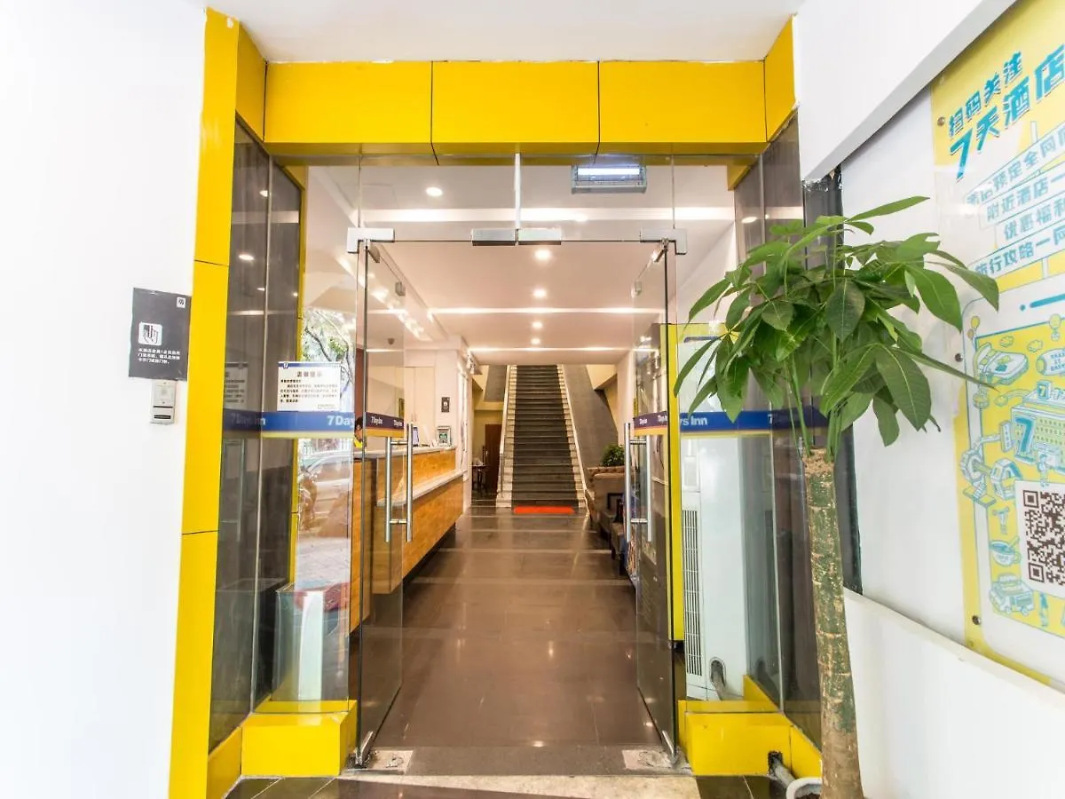 7Days Inn Suzhou Park New Area Commercial Street