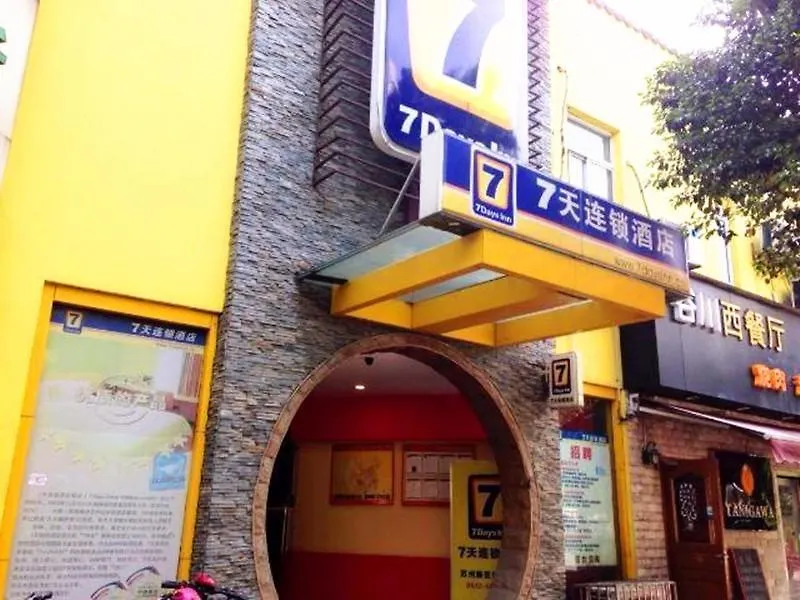 7Days Inn Suzhou Park New Area Commercial Street Suzhou (Jiangsu)